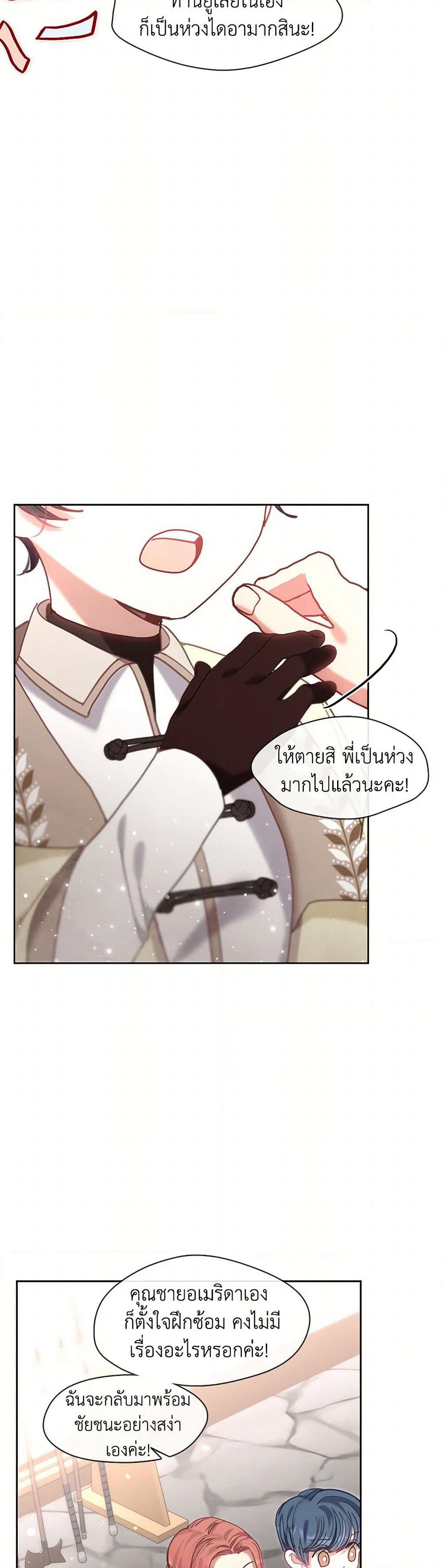 Devoted to Diamond page 6