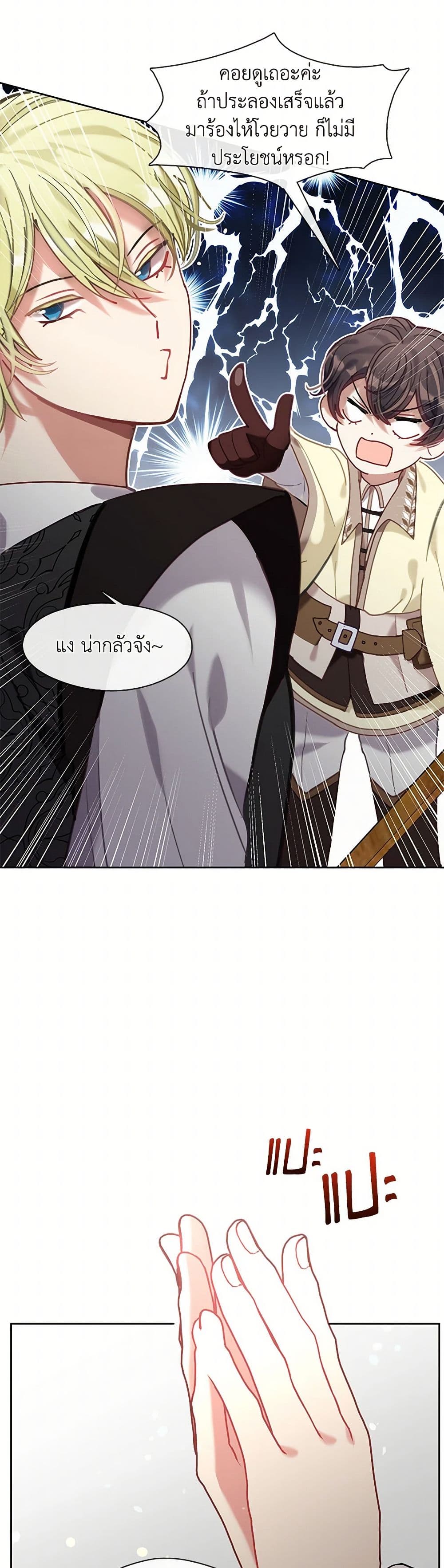Devoted to Diamond page 11