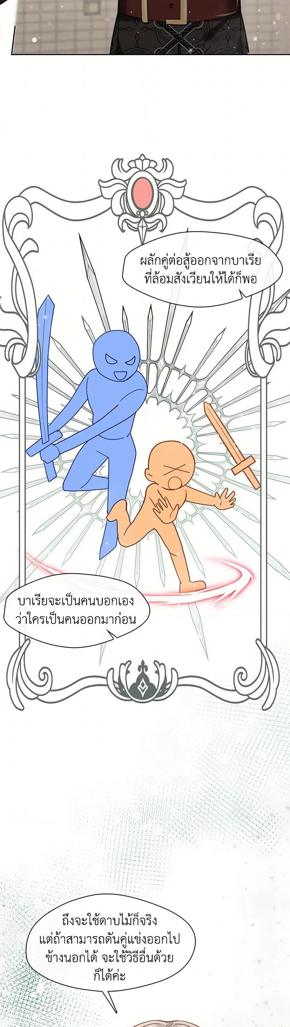 Devoted to Diamond page 13