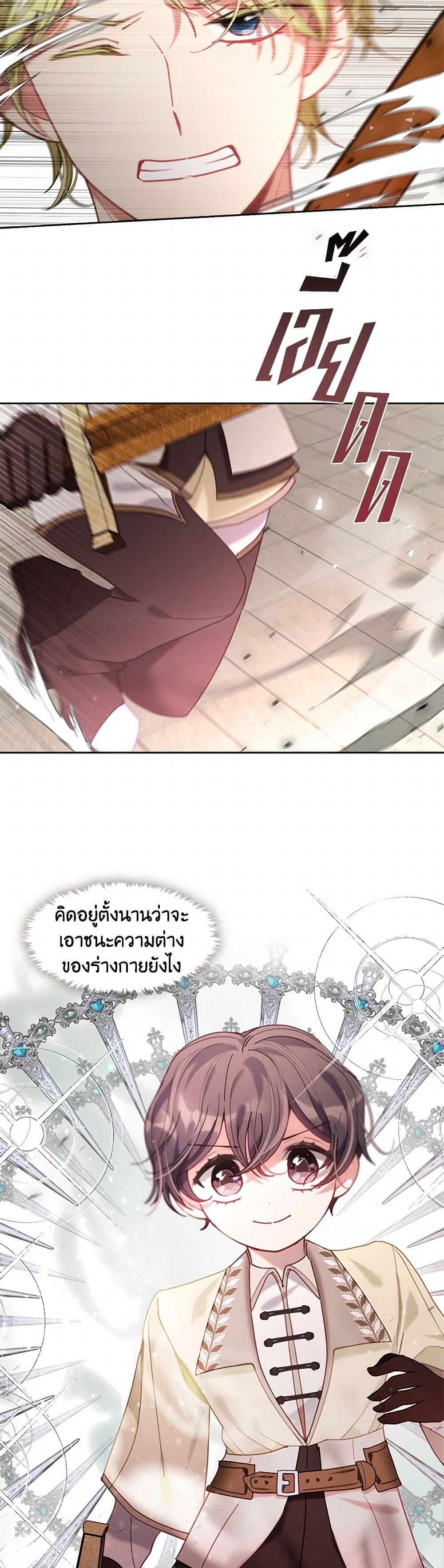 Devoted to Diamond page 19
