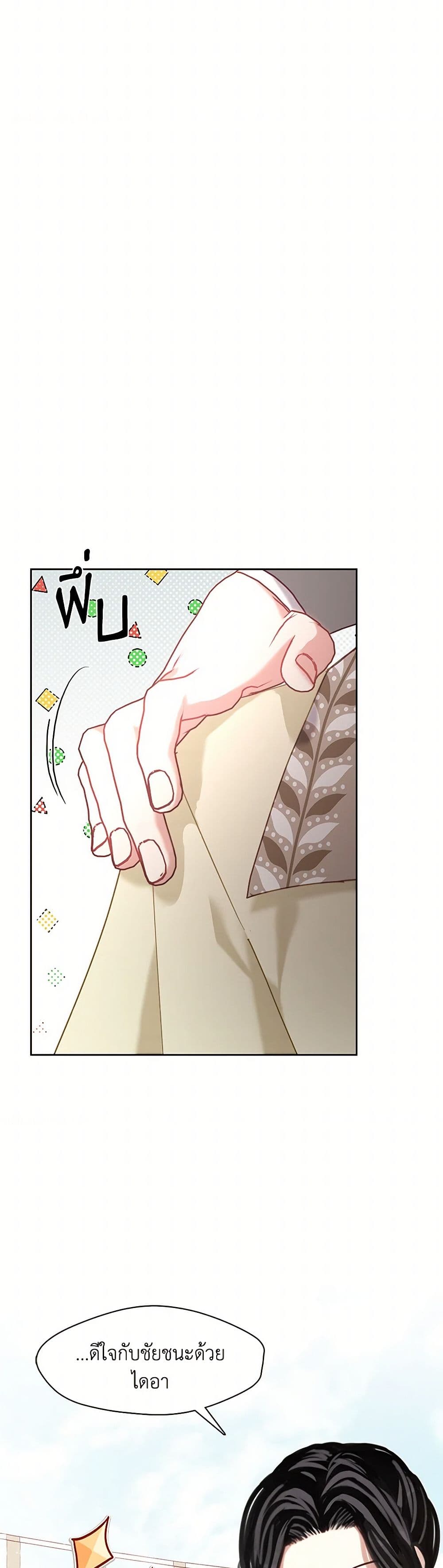 Devoted to Diamond page 37