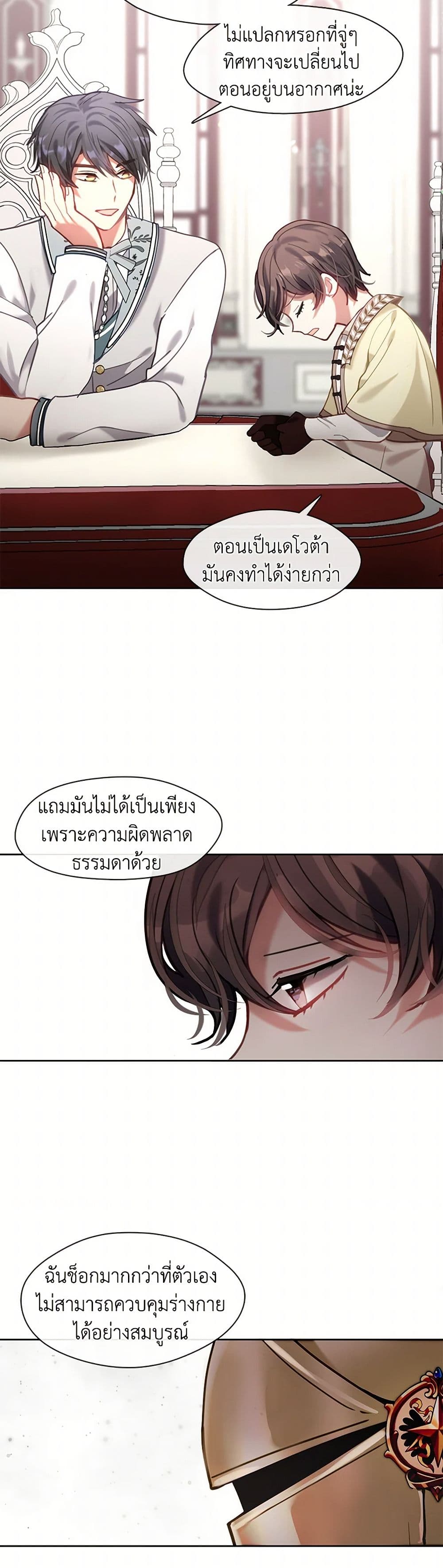 Devoted to Diamond page 40