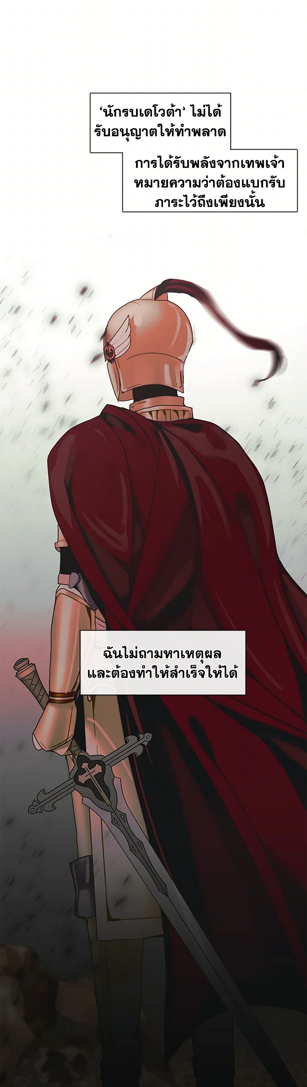 Devoted to Diamond page 41