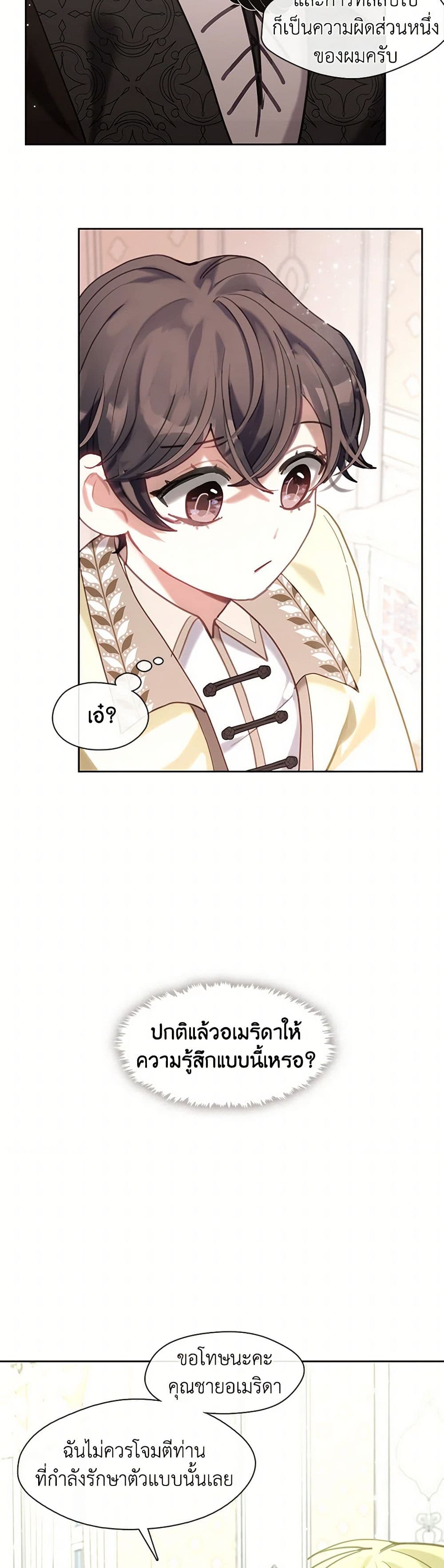 Devoted to Diamond page 49
