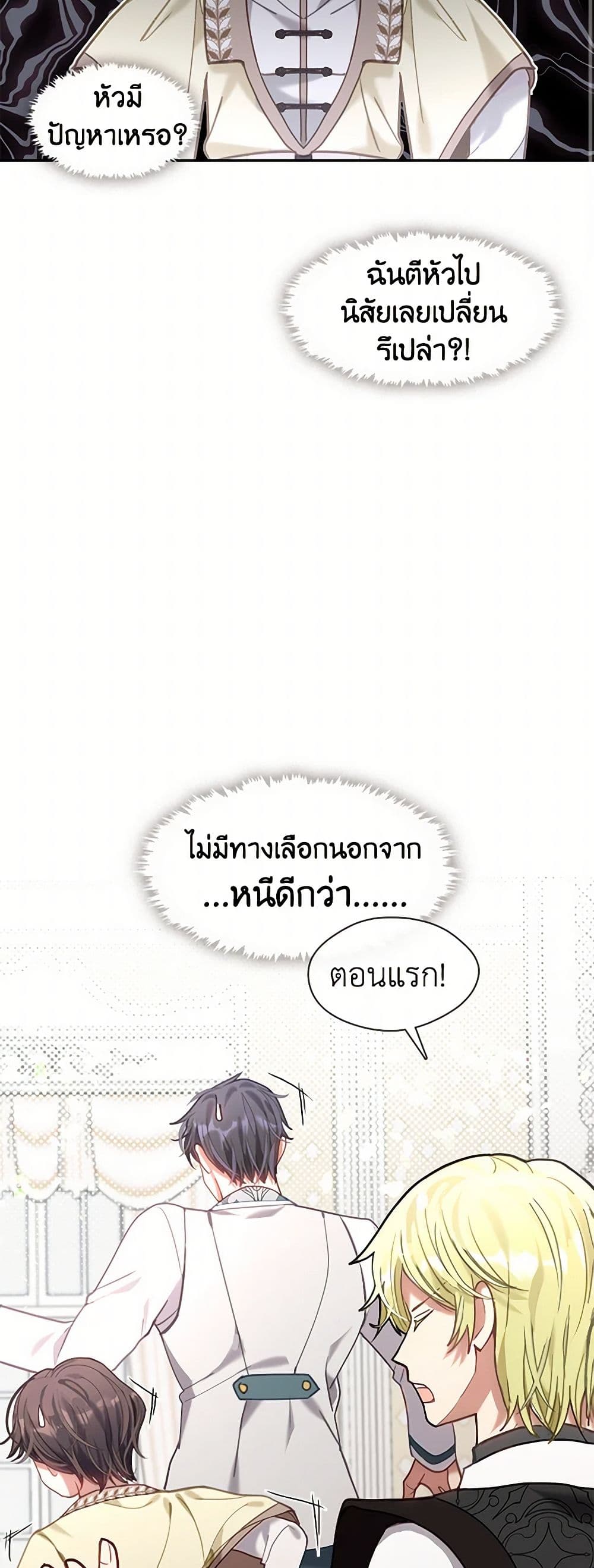 Devoted to Diamond page 3