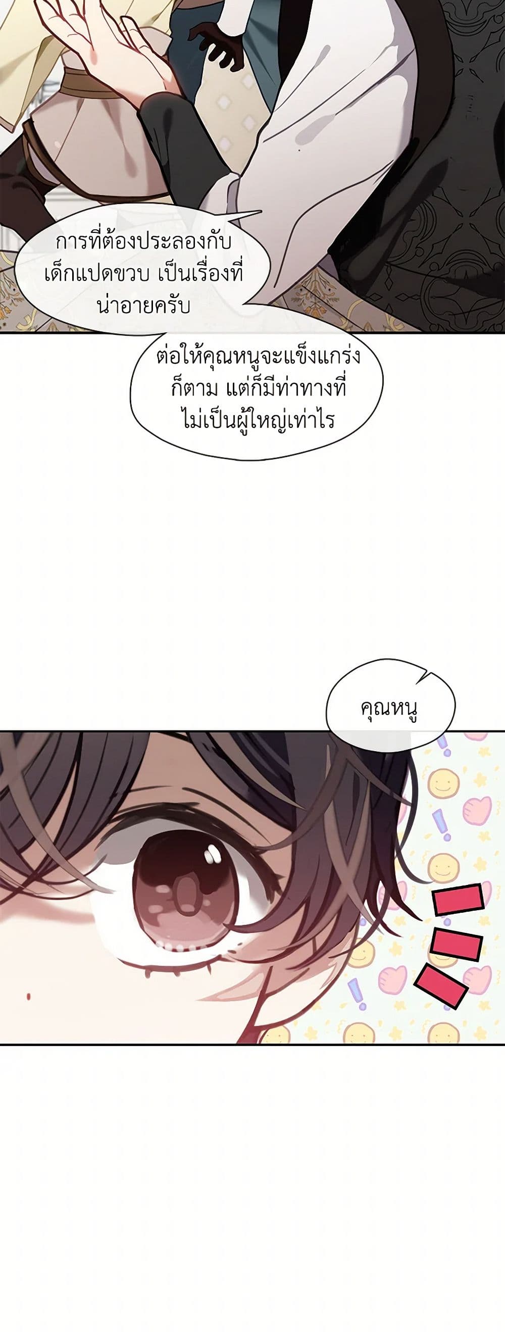 Devoted to Diamond page 4