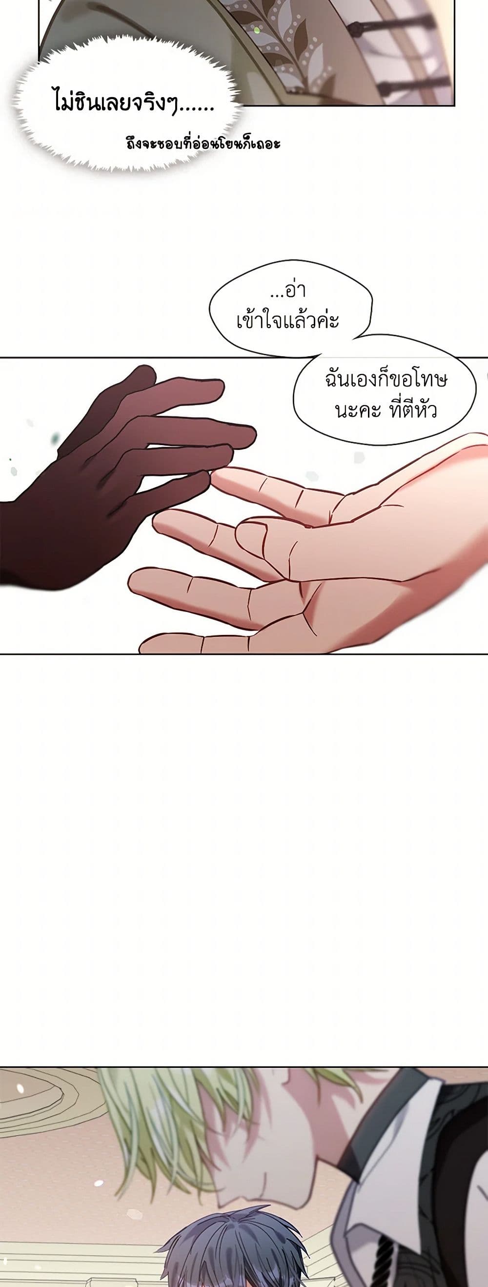 Devoted to Diamond page 7