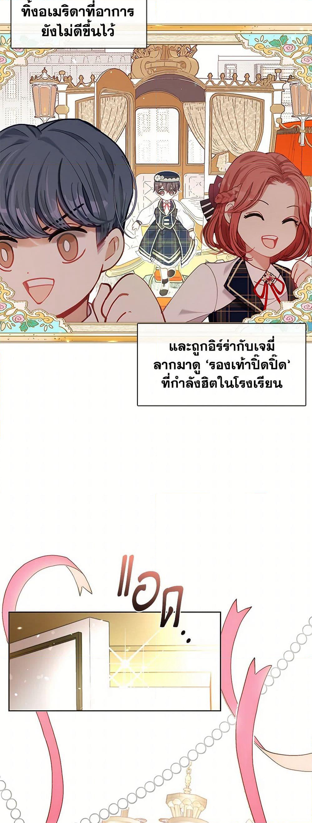 Devoted to Diamond page 13