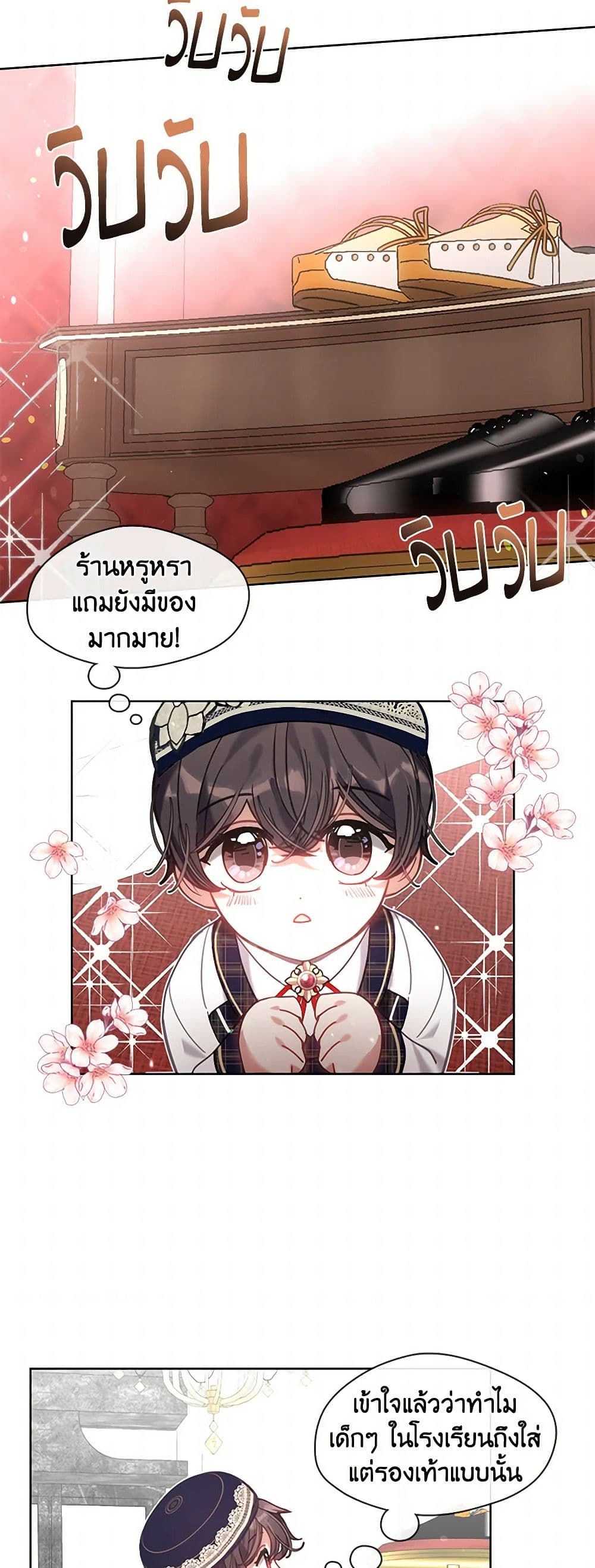 Devoted to Diamond page 15