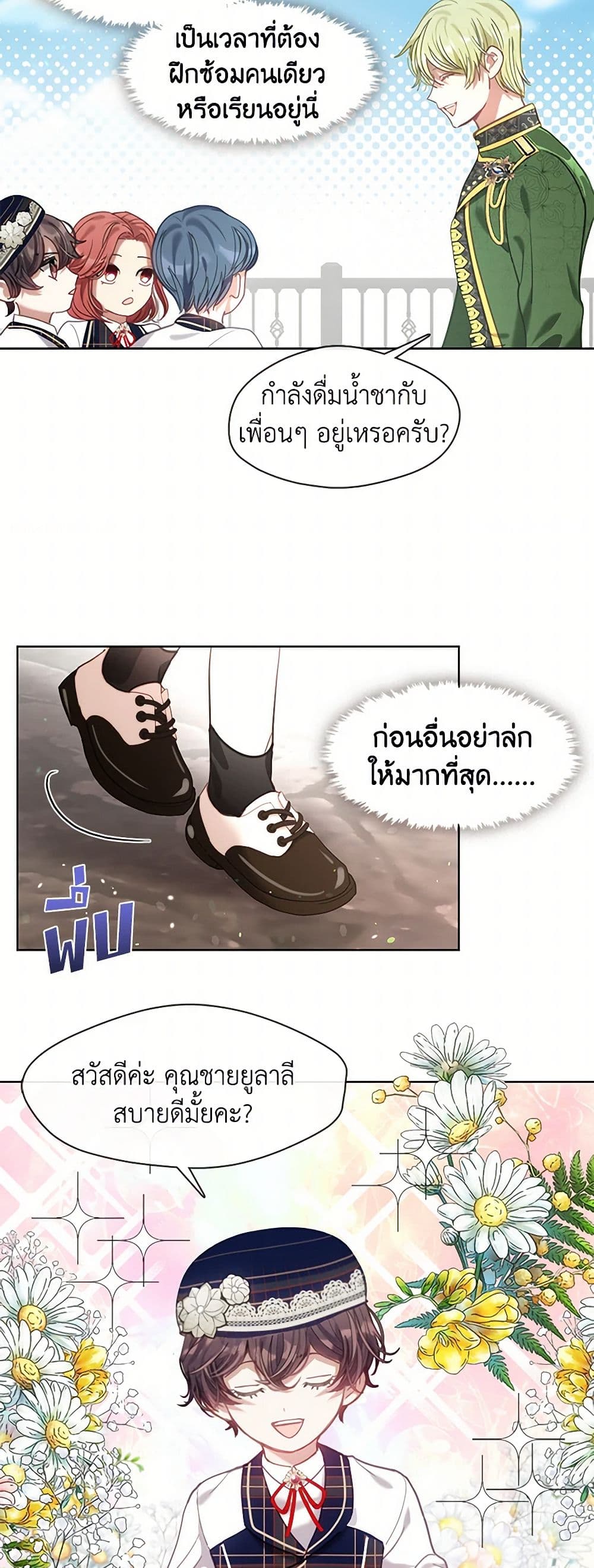 Devoted to Diamond page 24