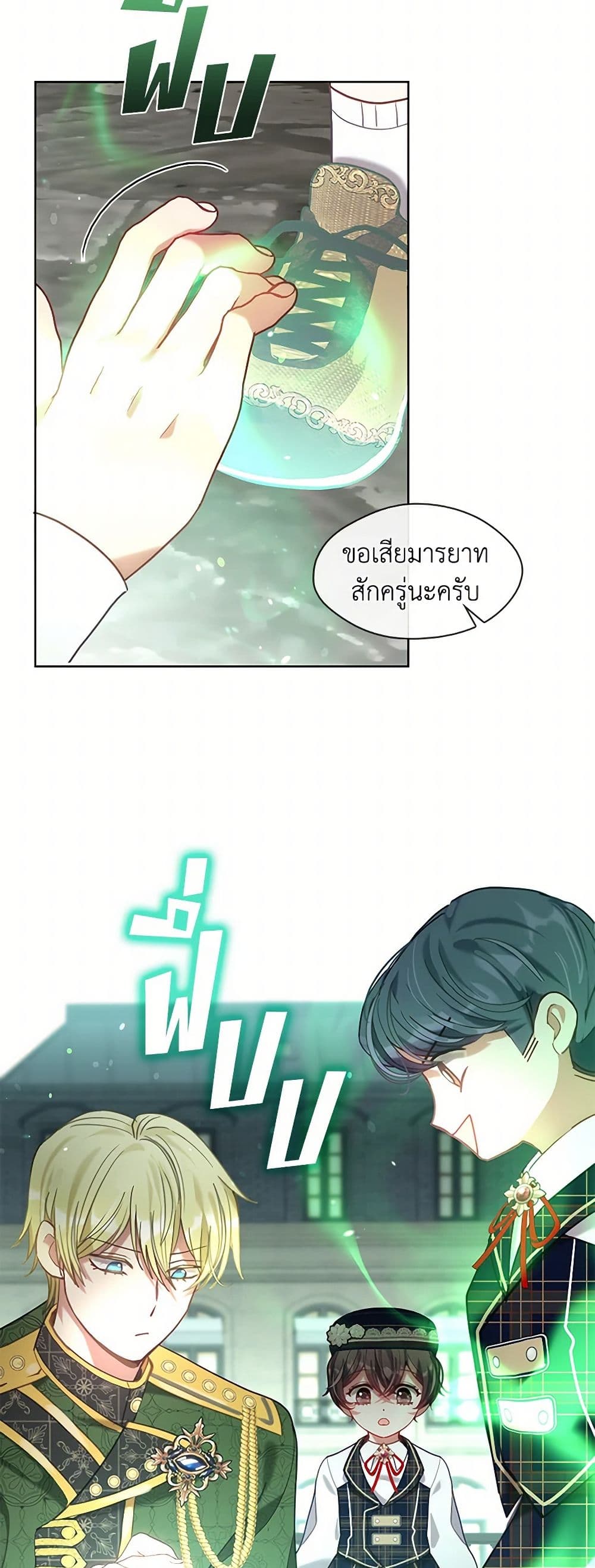 Devoted to Diamond page 30