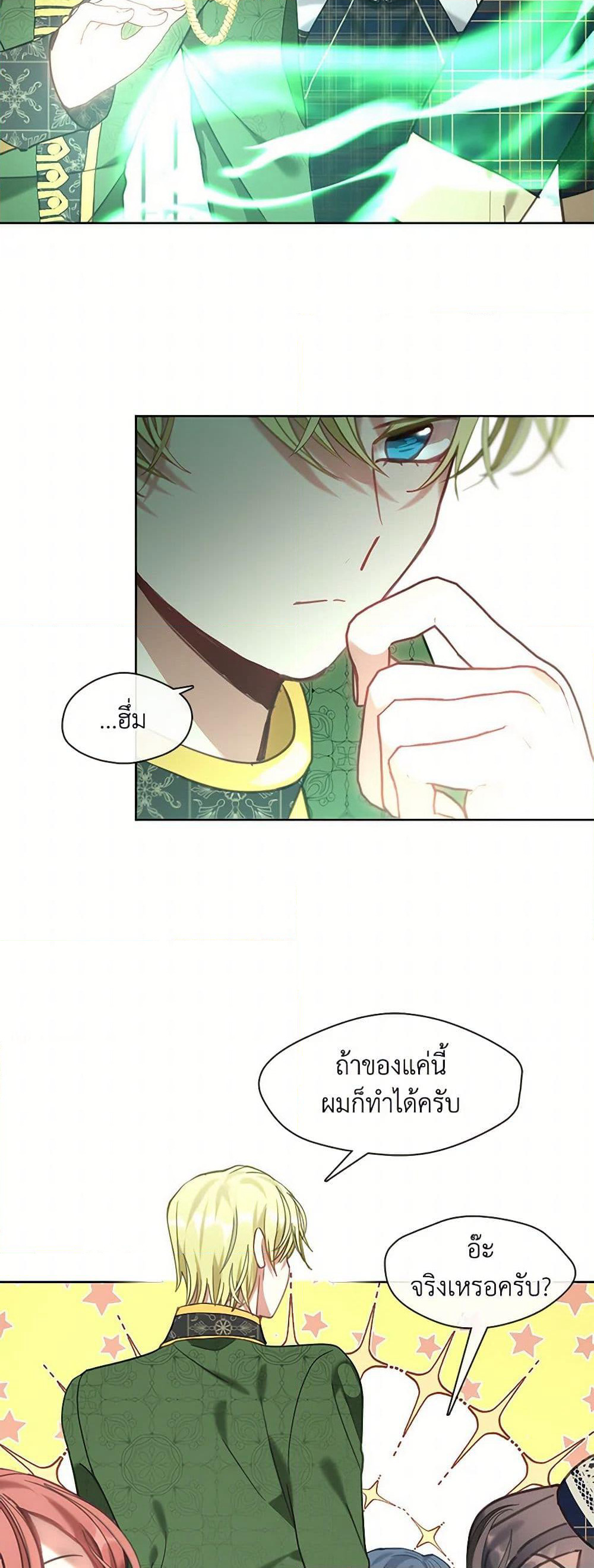 Devoted to Diamond page 31