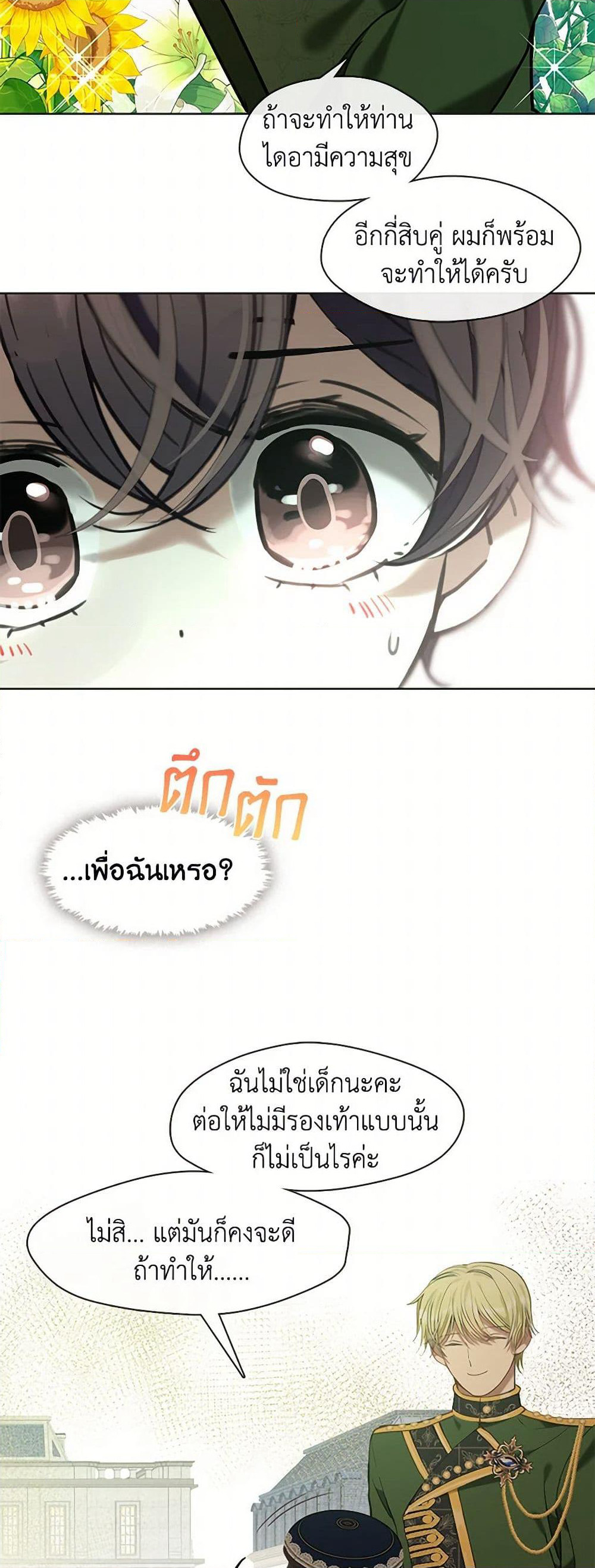 Devoted to Diamond page 33