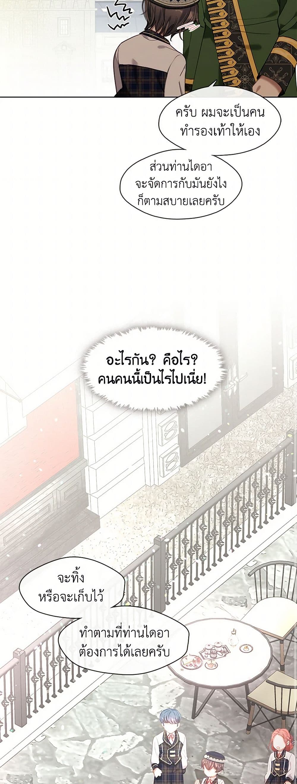 Devoted to Diamond page 34