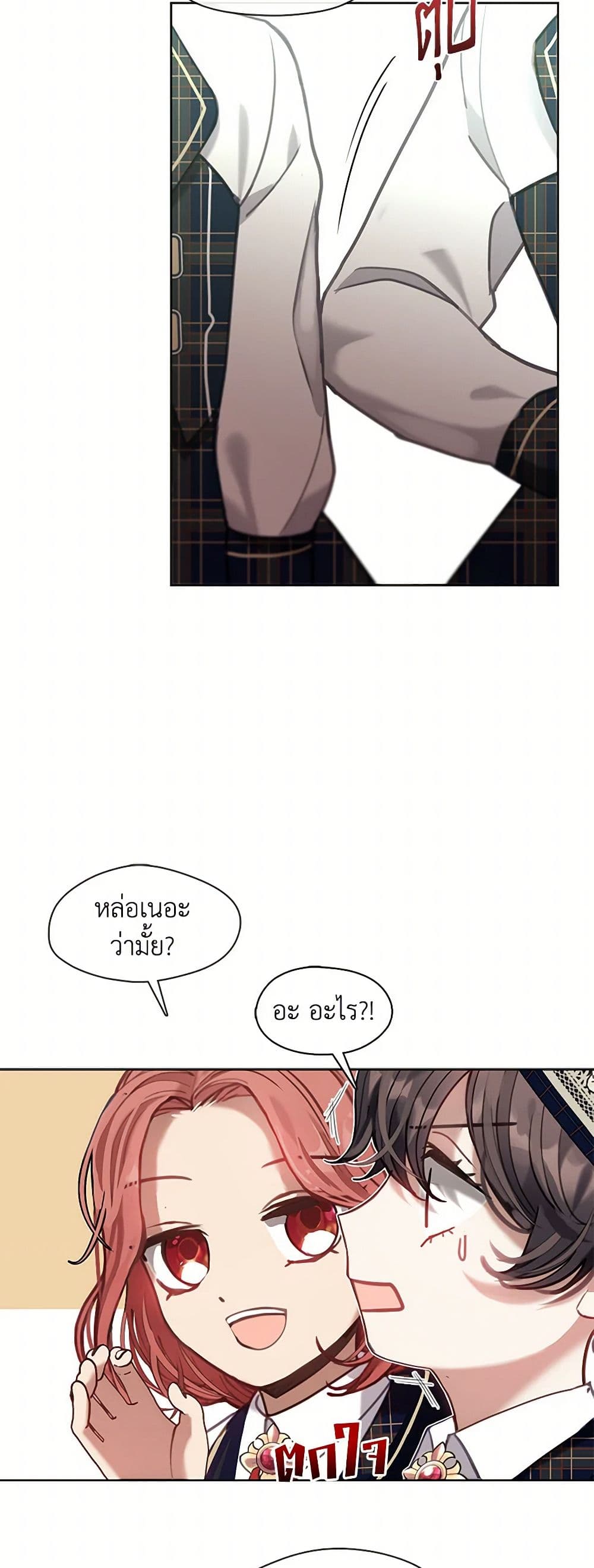 Devoted to Diamond page 36