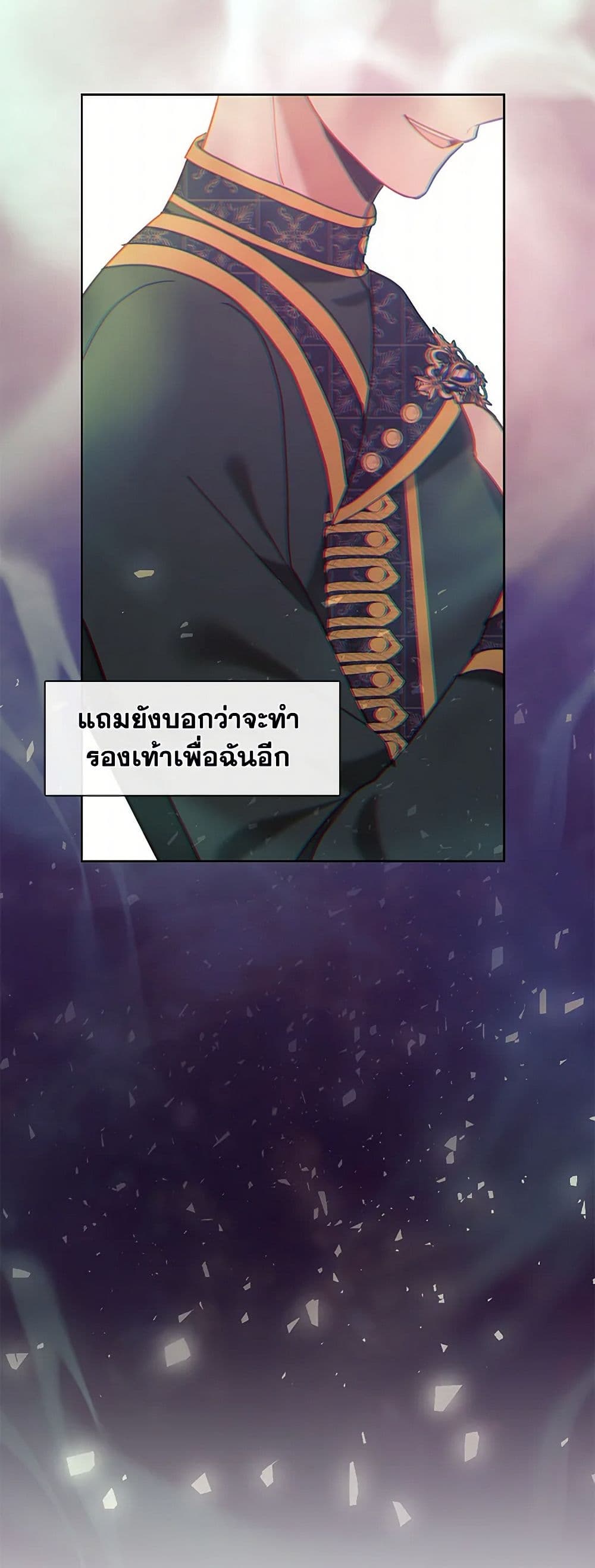 Devoted to Diamond page 41