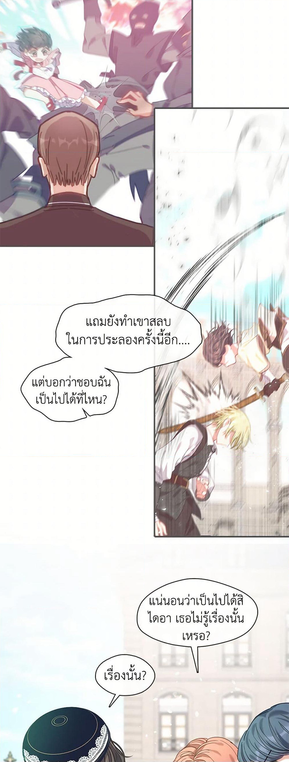 Devoted to Diamond page 44