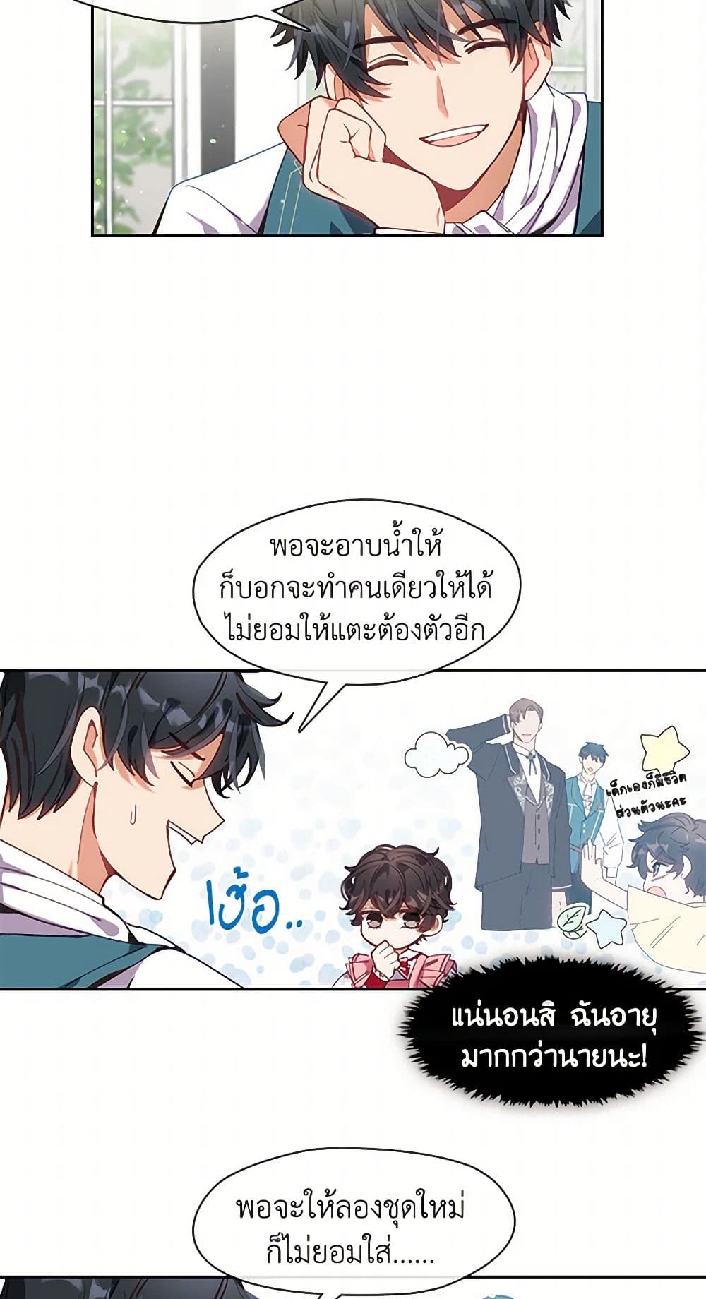 Devoted to Diamond page 4