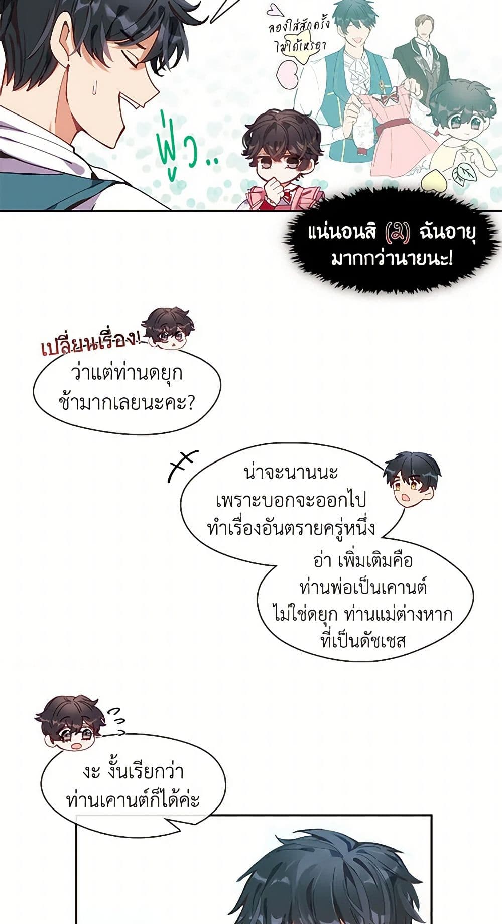 Devoted to Diamond page 5