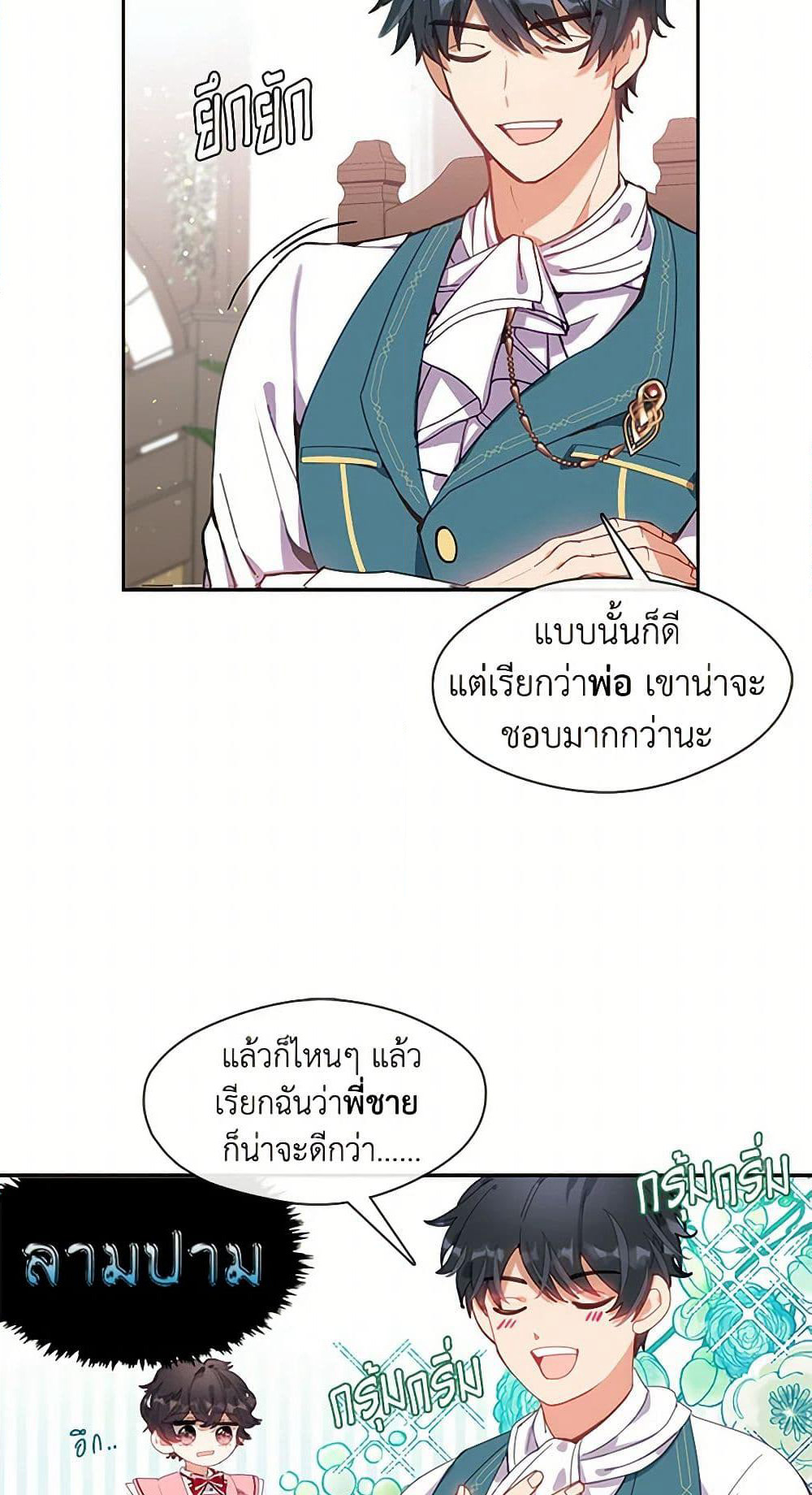 Devoted to Diamond page 6