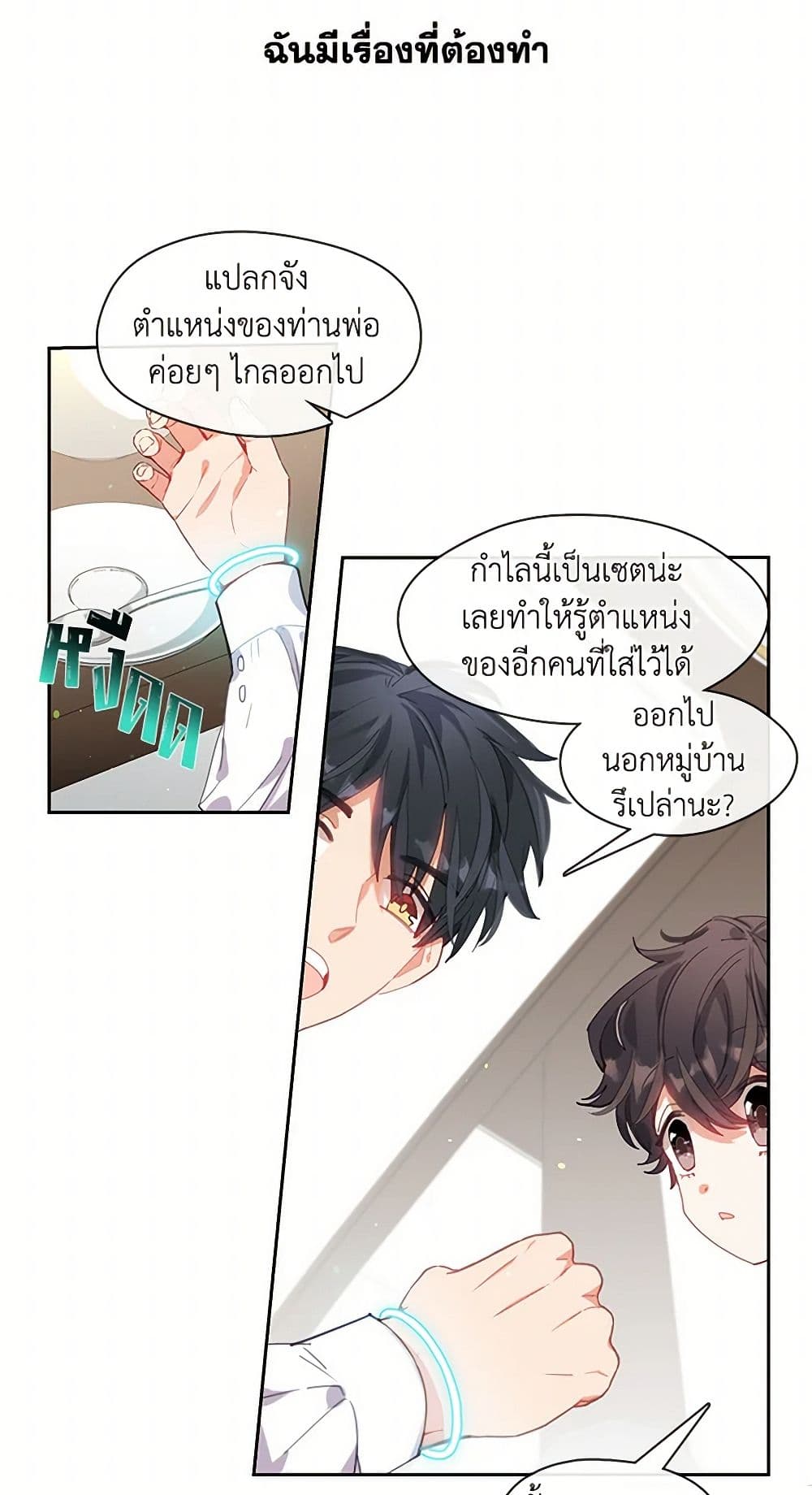 Devoted to Diamond page 9