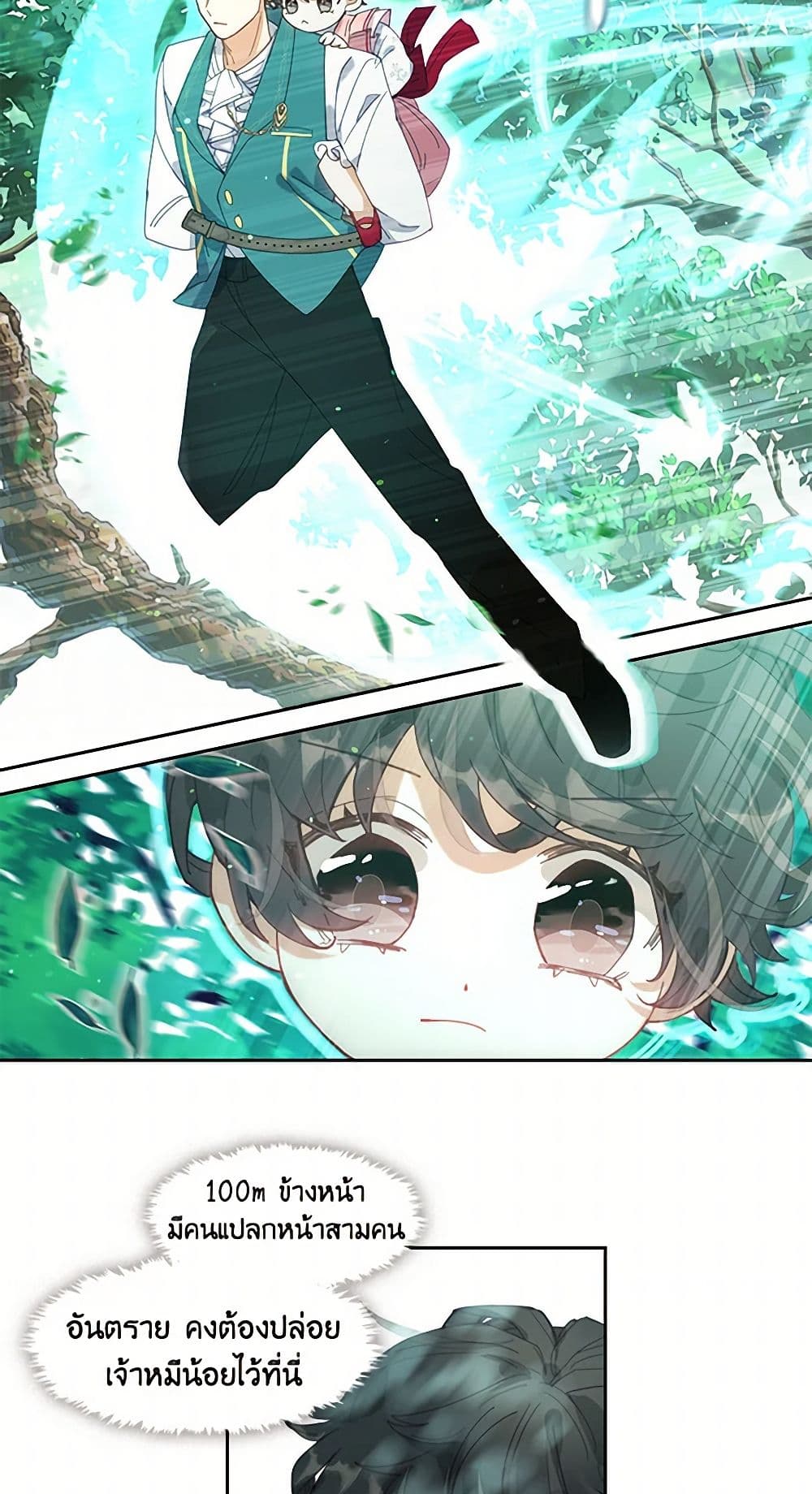Devoted to Diamond page 12
