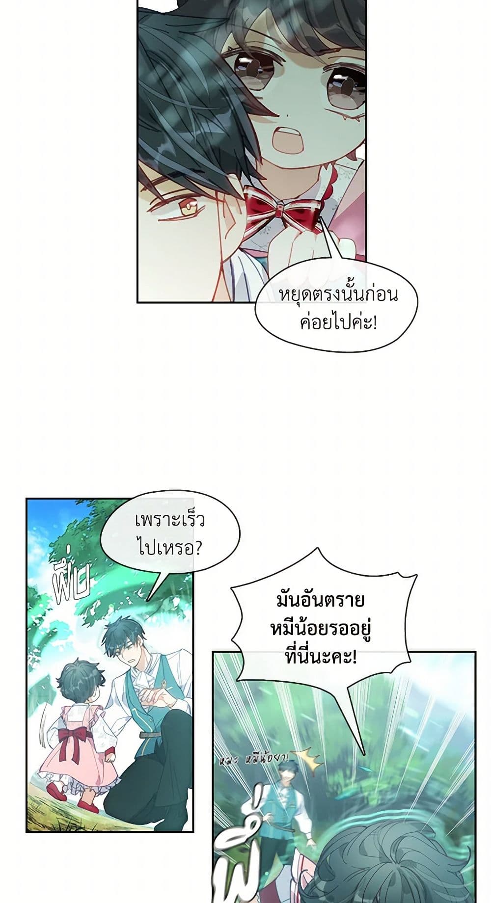 Devoted to Diamond page 13