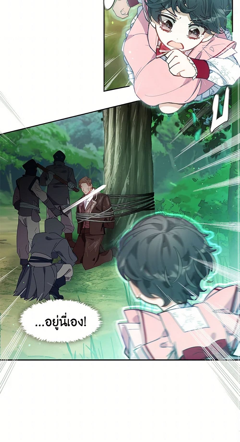 Devoted to Diamond page 14