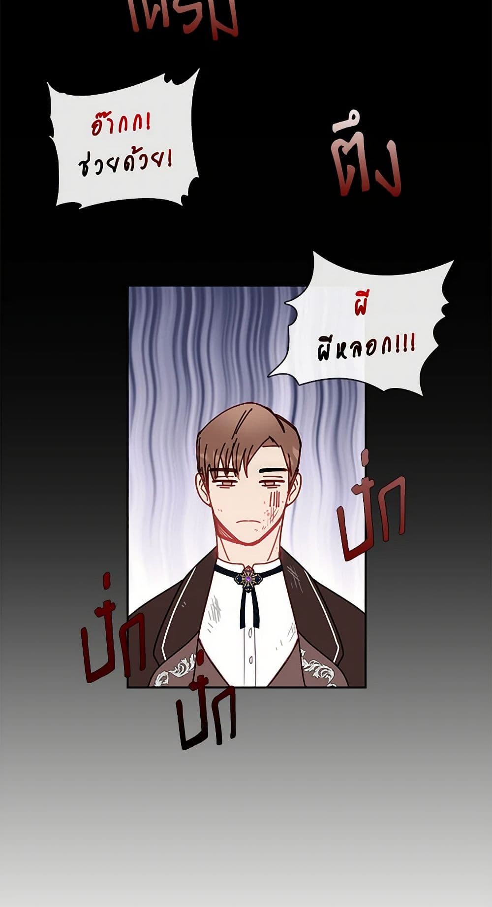 Devoted to Diamond page 19