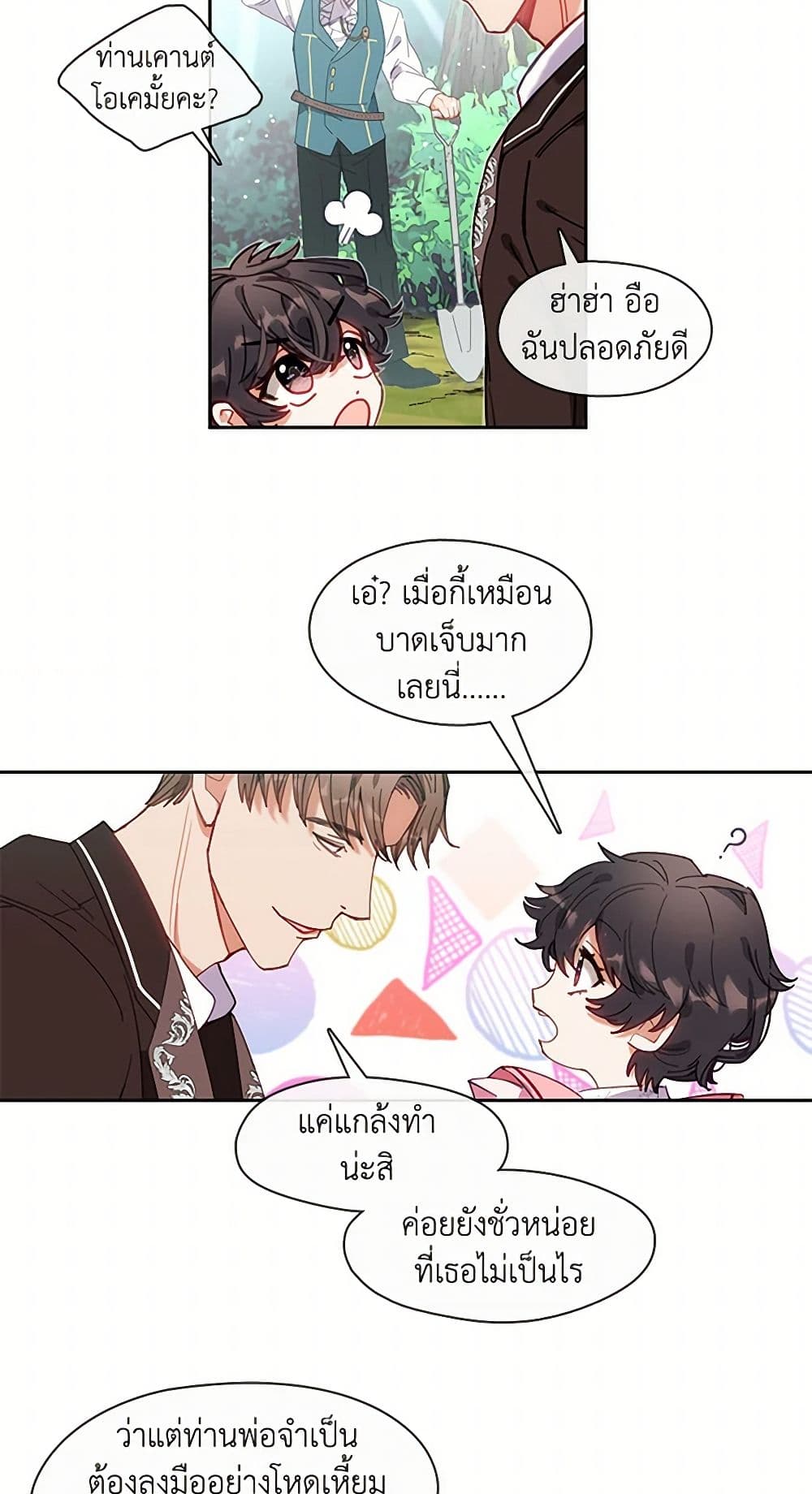 Devoted to Diamond page 21