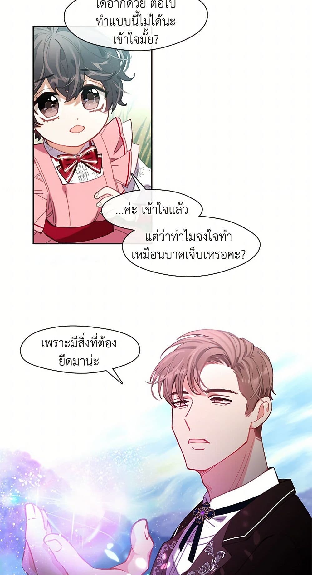 Devoted to Diamond page 24