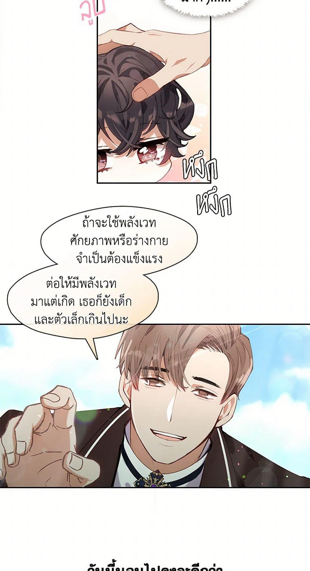 Devoted to Diamond page 30