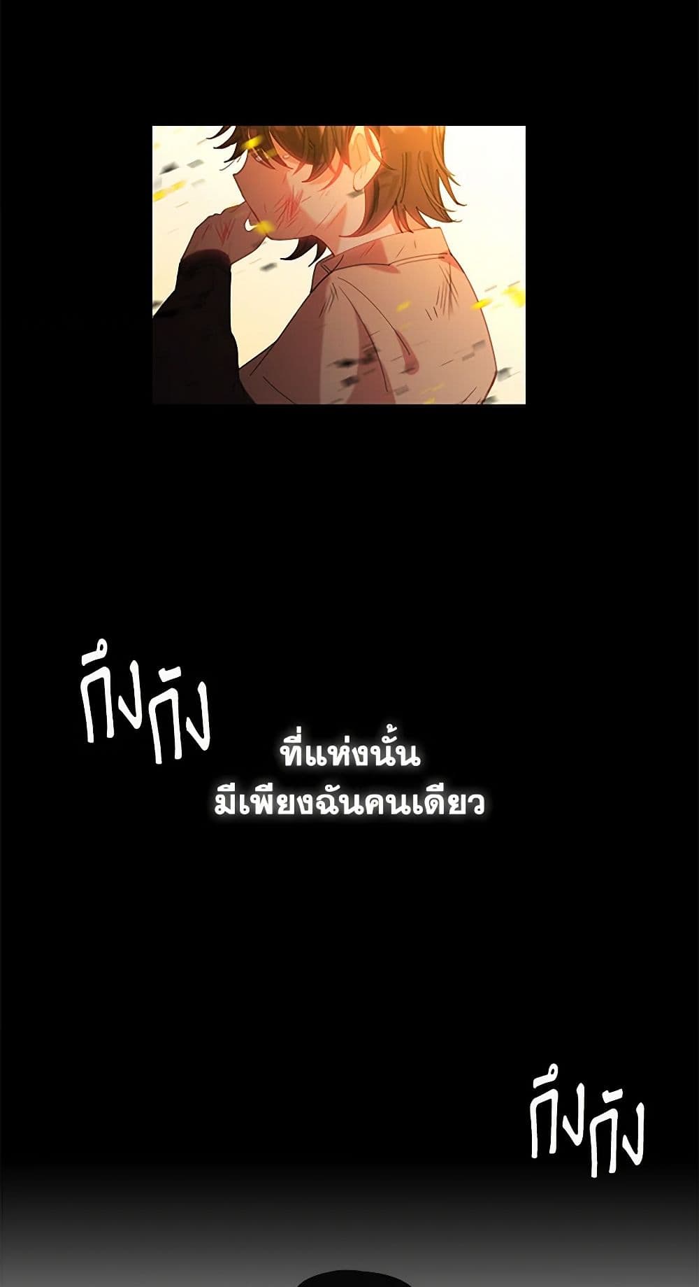 Devoted to Diamond page 36