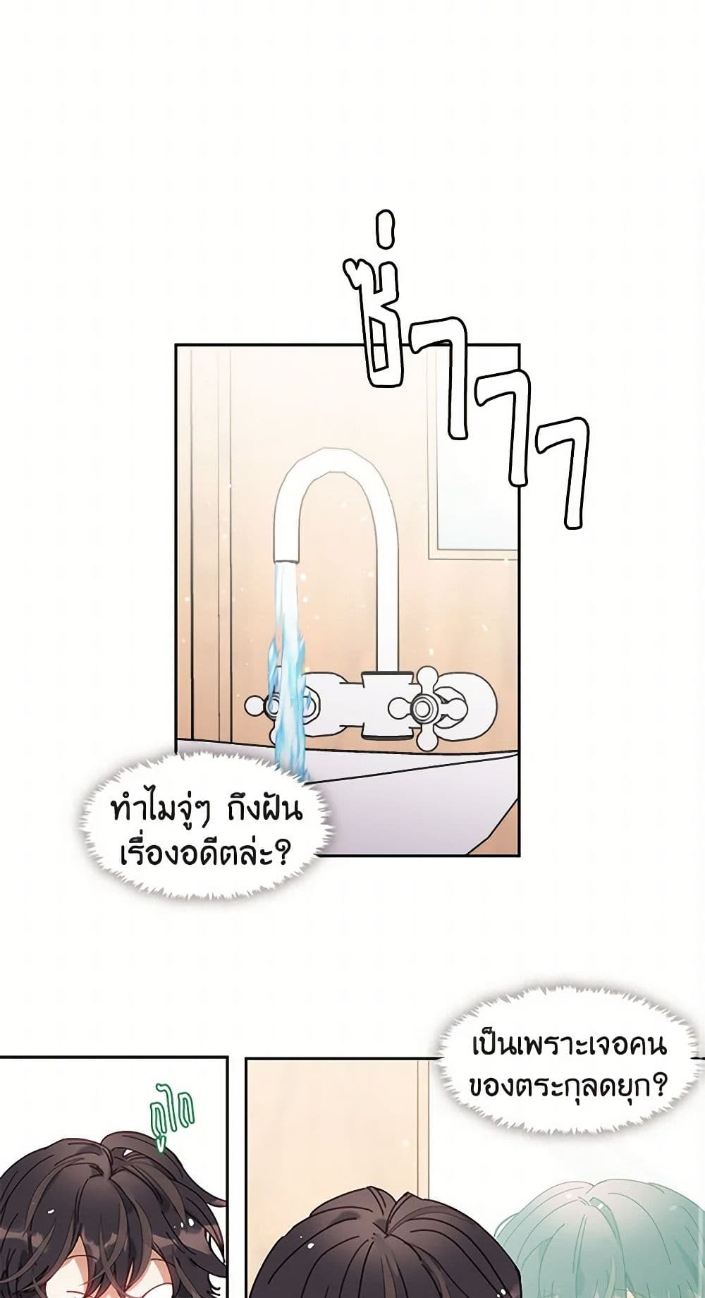 Devoted to Diamond page 39