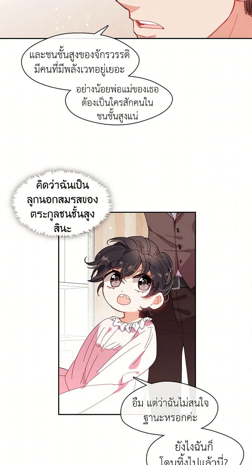 Devoted to Diamond page 46