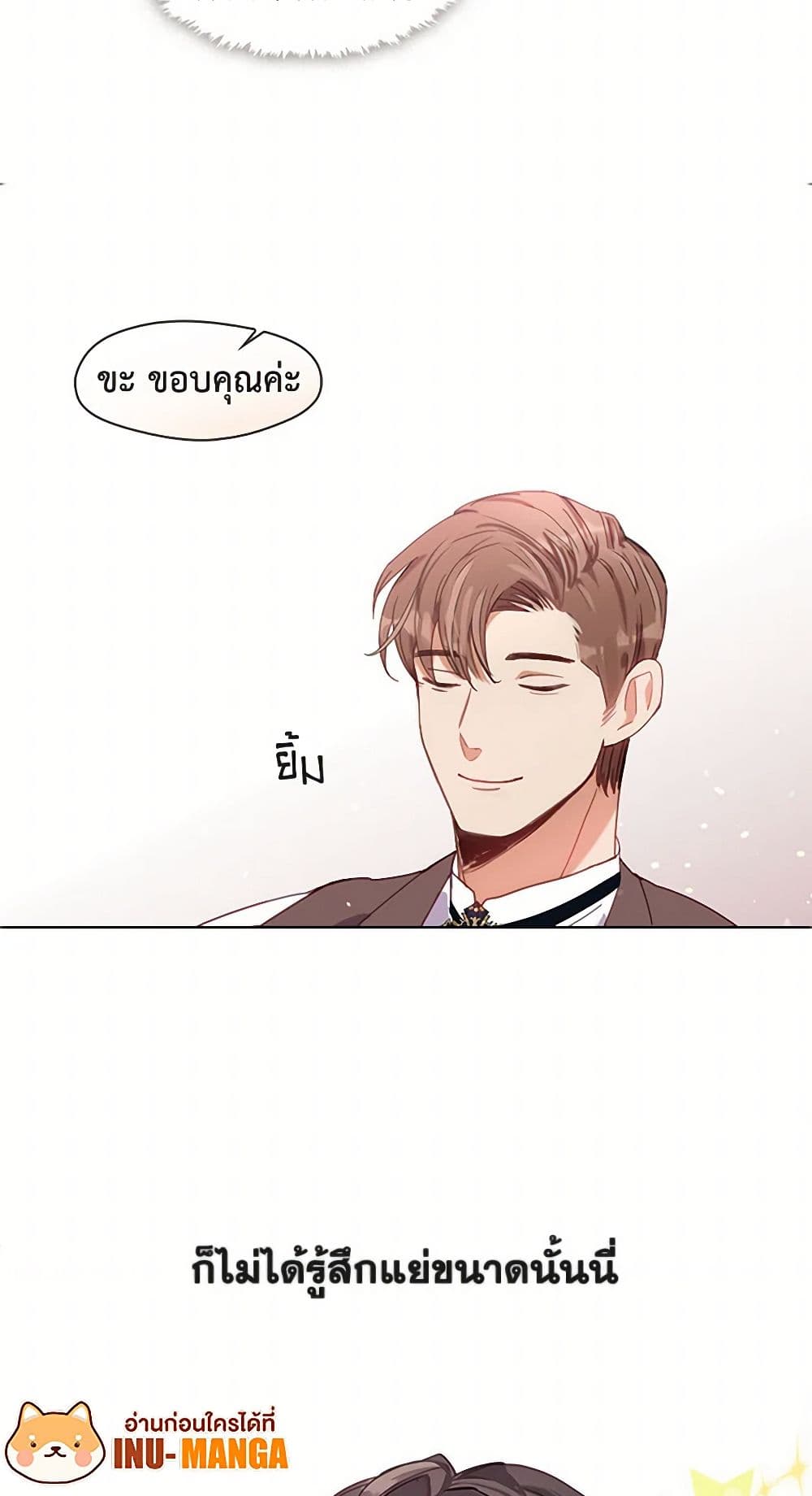 Devoted to Diamond page 50