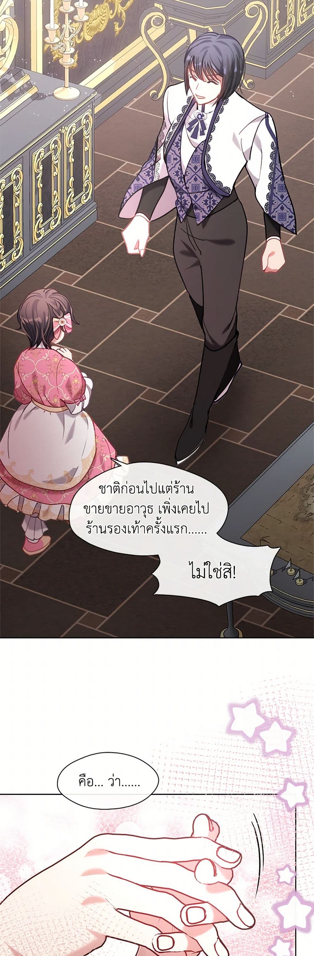 Devoted to Diamond page 6