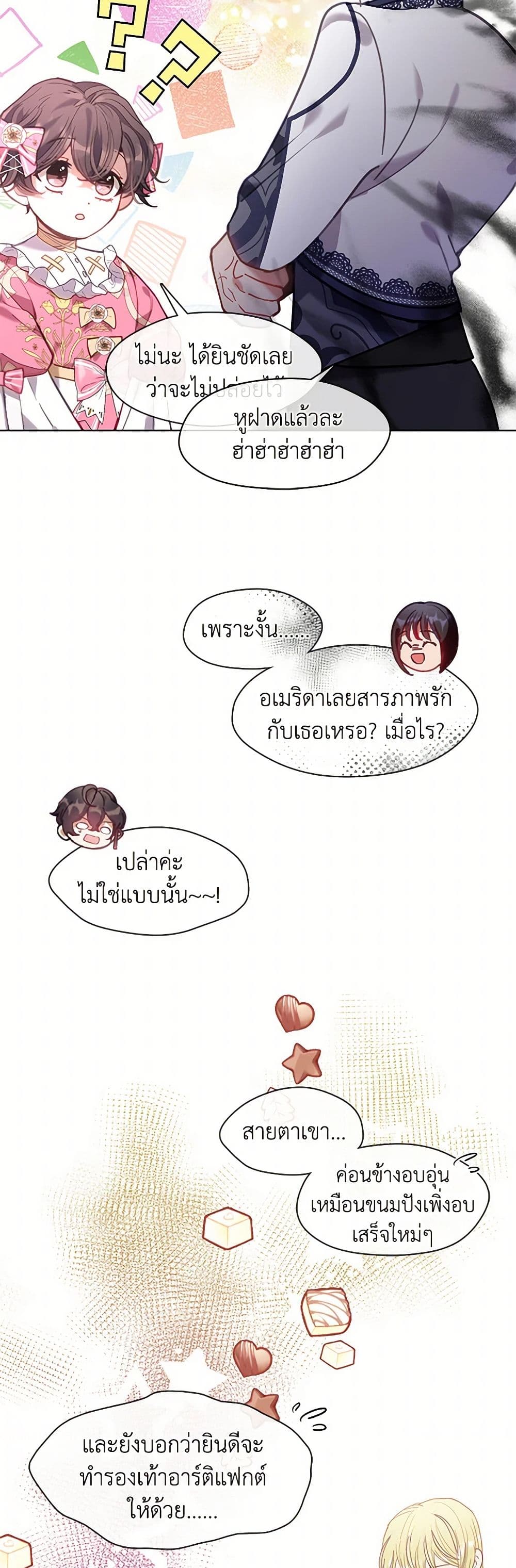 Devoted to Diamond page 13