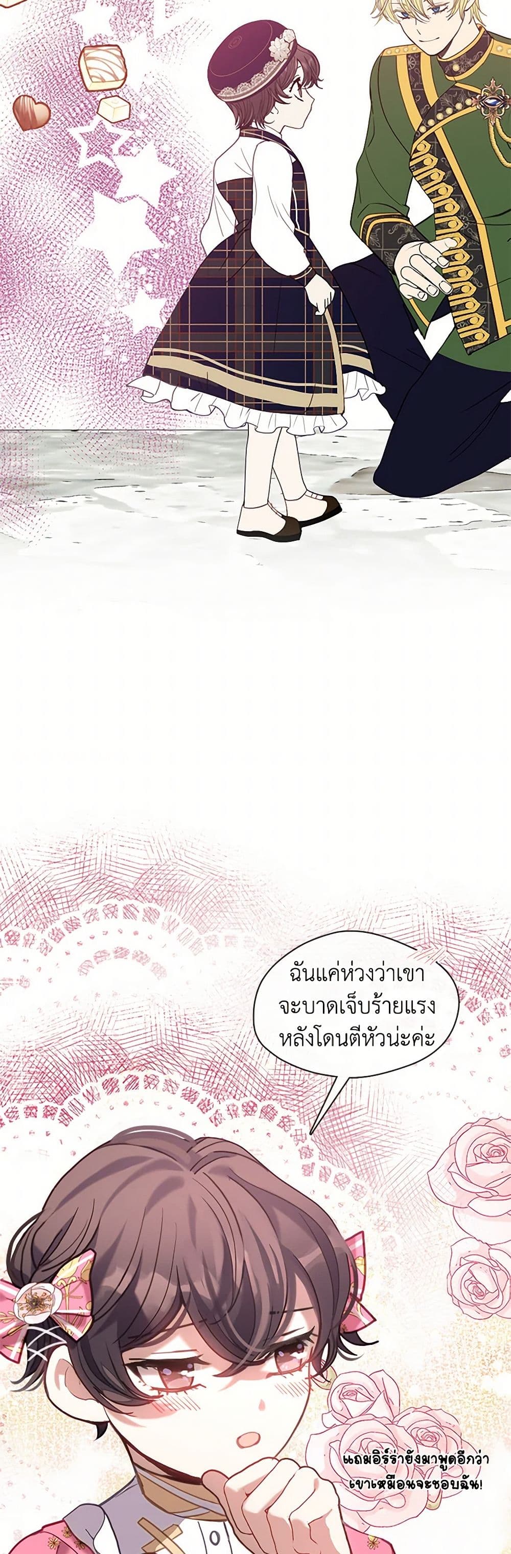 Devoted to Diamond page 14