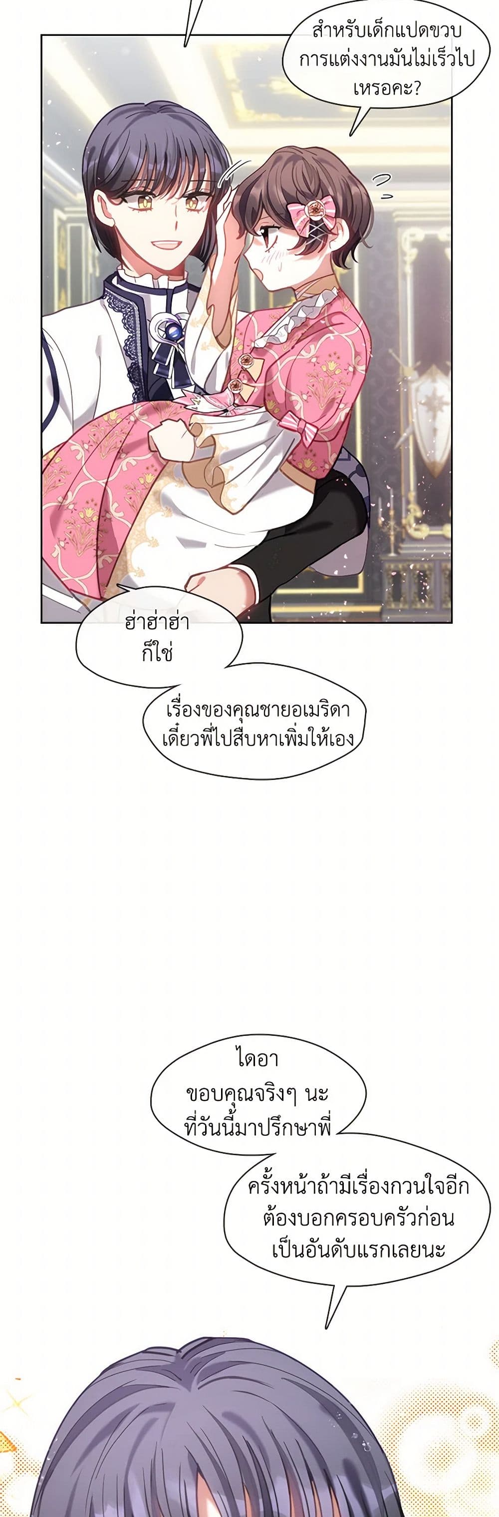 Devoted to Diamond page 18