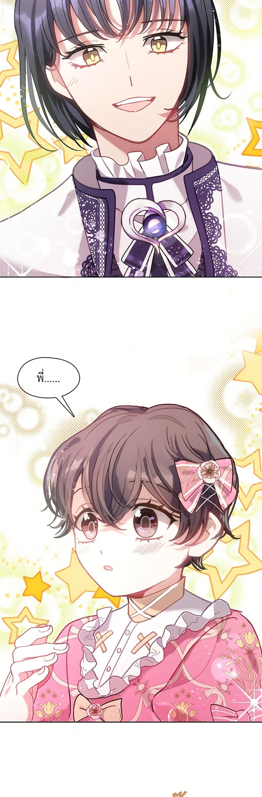 Devoted to Diamond page 19