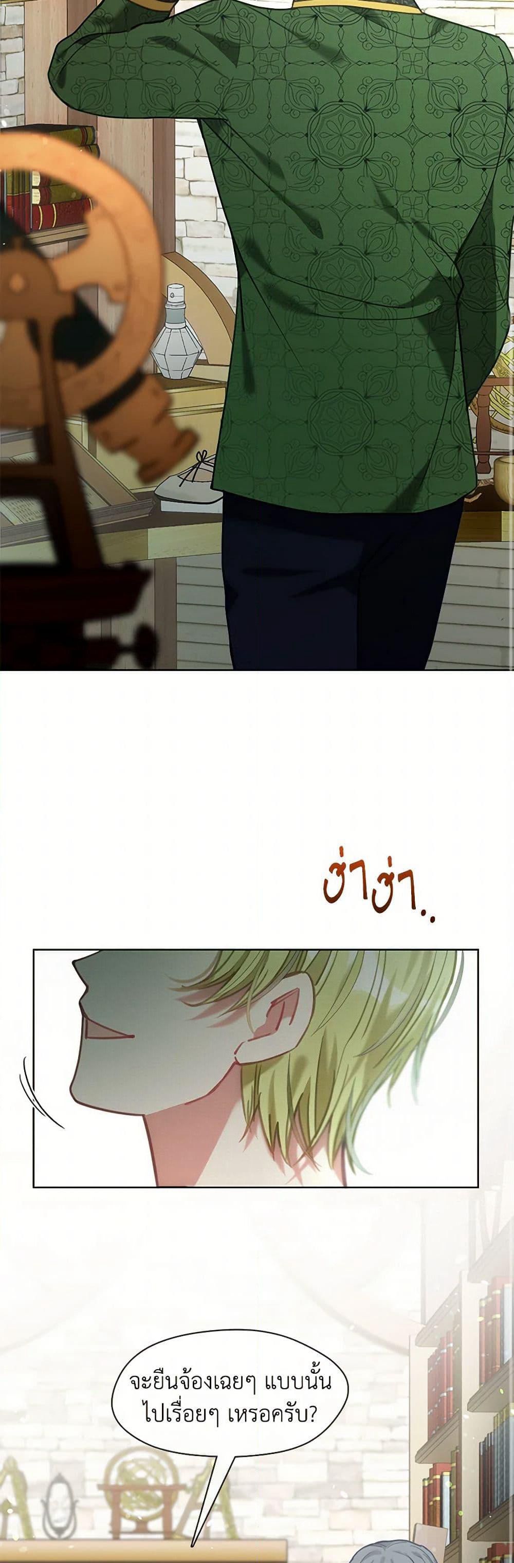 Devoted to Diamond page 23