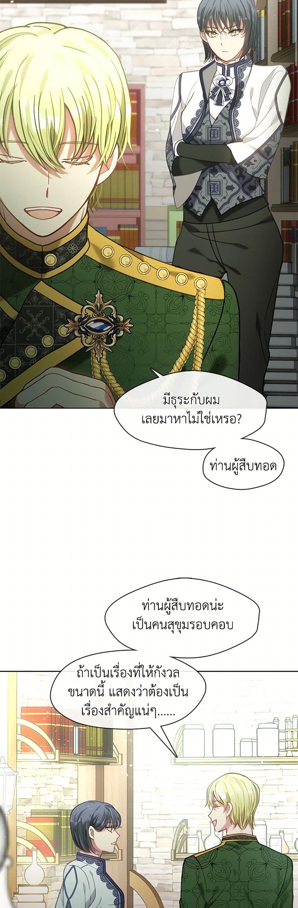 Devoted to Diamond page 24