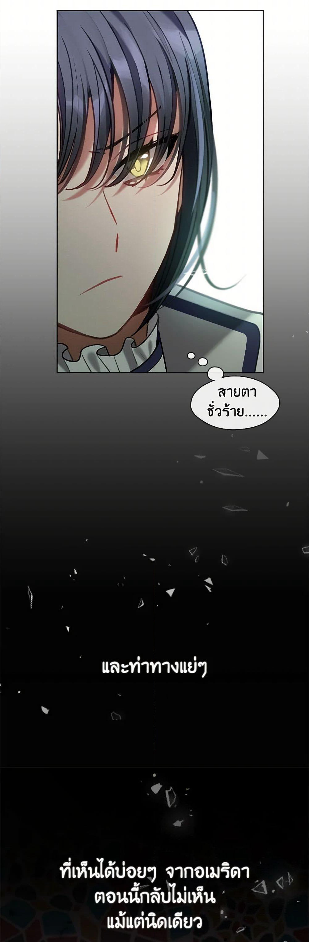 Devoted to Diamond page 27