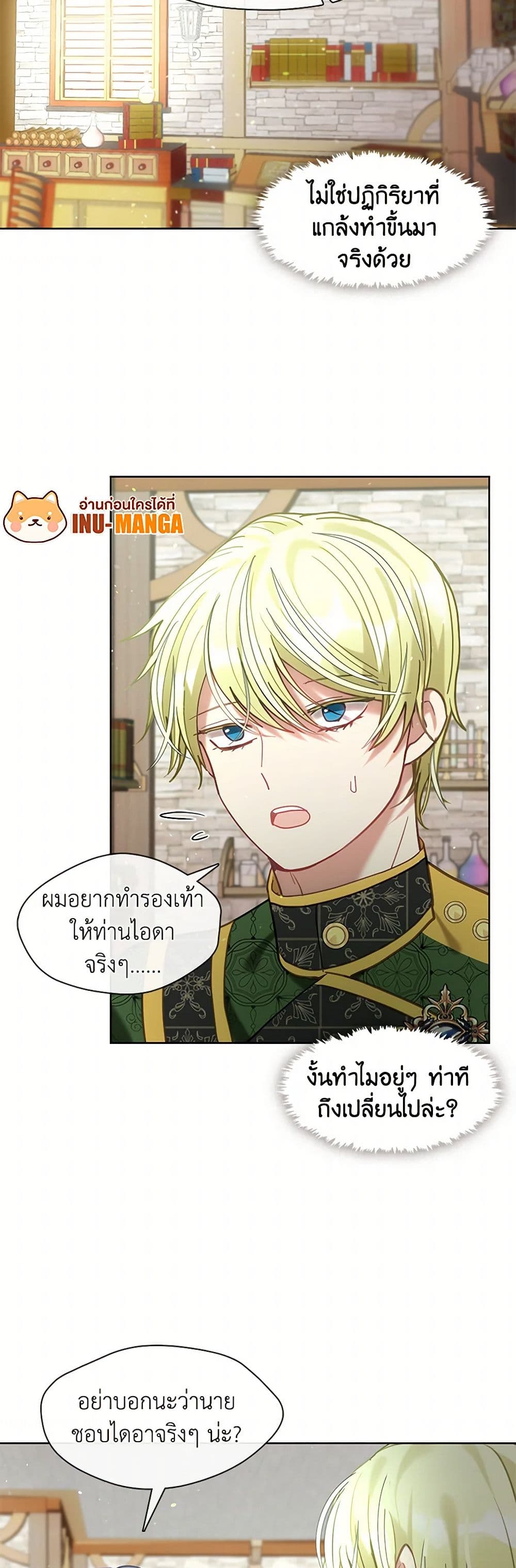 Devoted to Diamond page 32