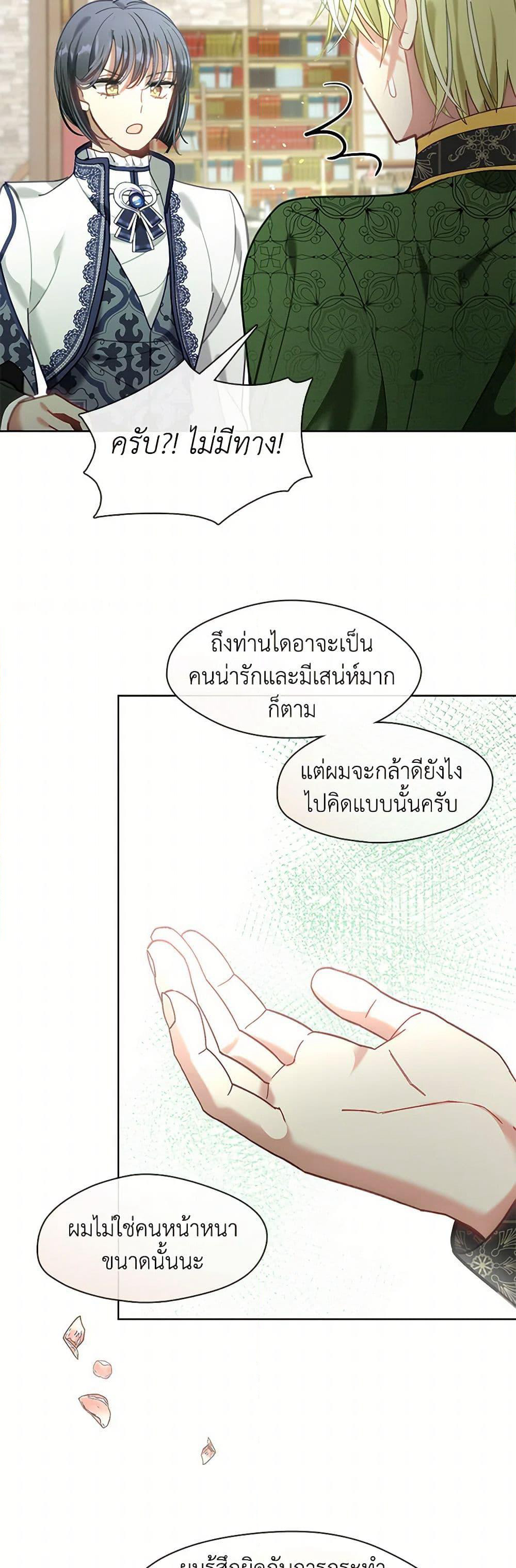 Devoted to Diamond page 33