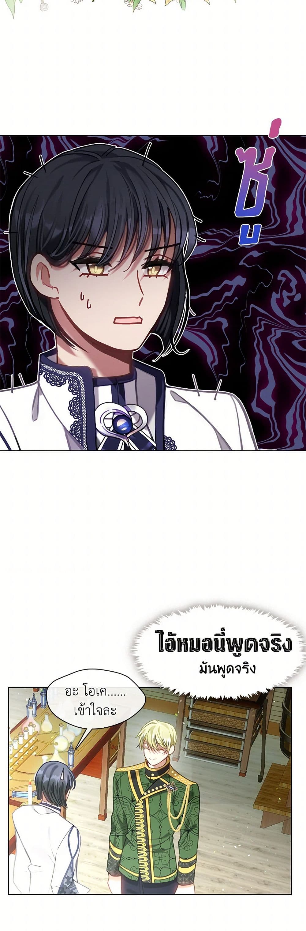 Devoted to Diamond page 35