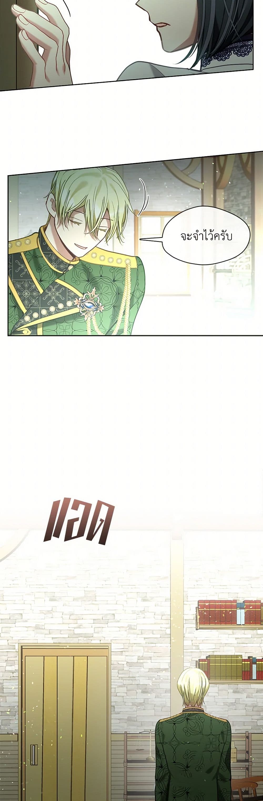 Devoted to Diamond page 39