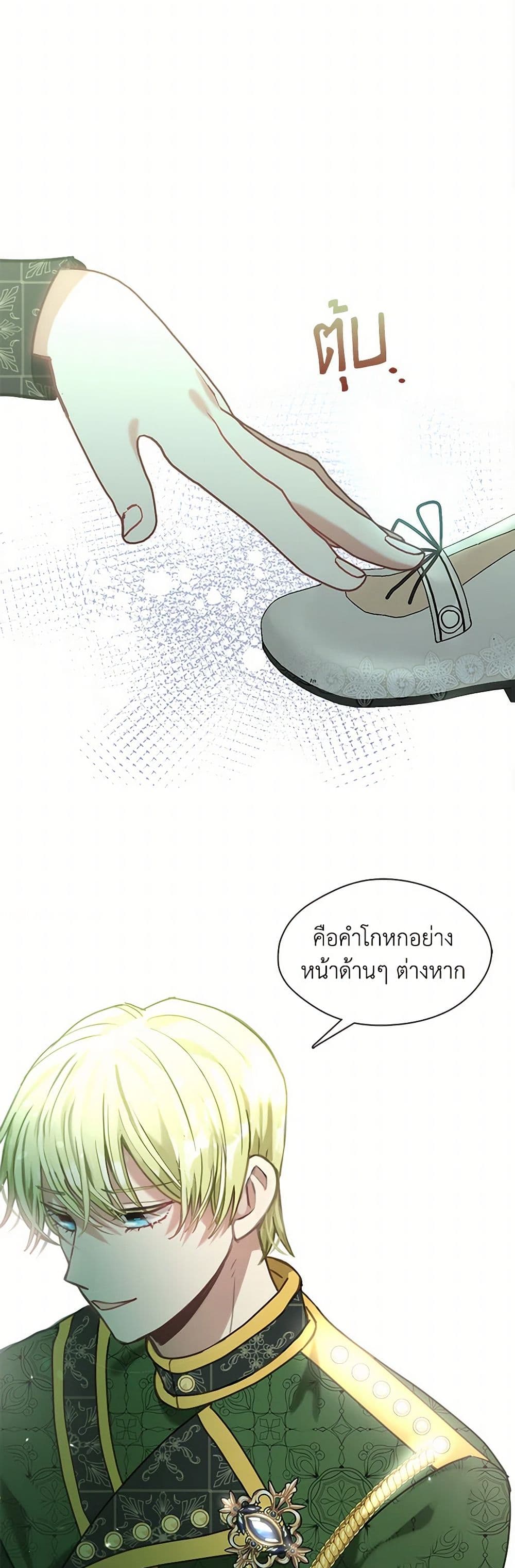 Devoted to Diamond page 41