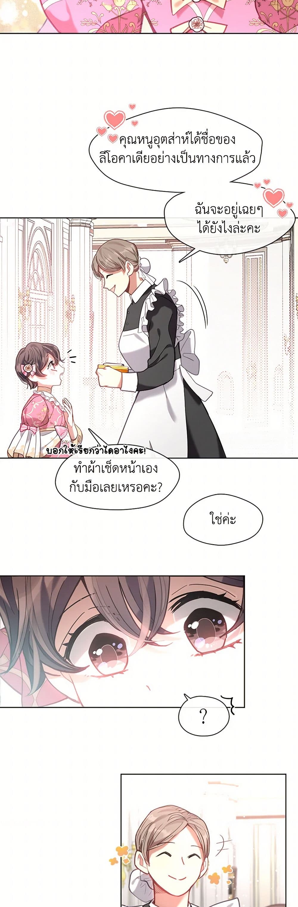Devoted to Diamond page 46